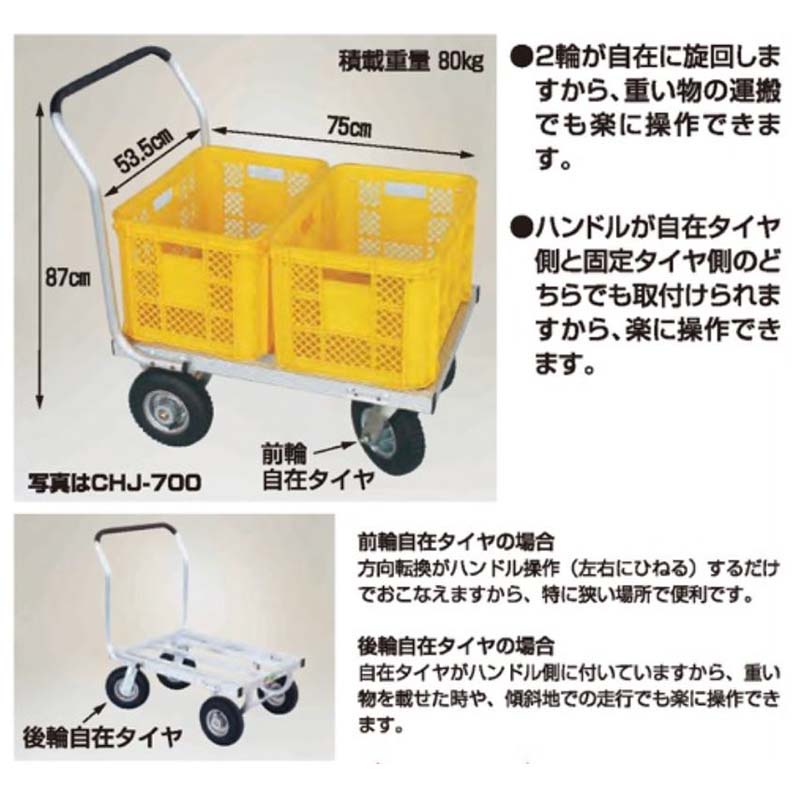 ハラックス 愛菜号 アルミ製 ハウスカー CHJ-700N ノーパンクタイヤ 2輪自在タイプ 防J 個人宅配送不可 代引不可