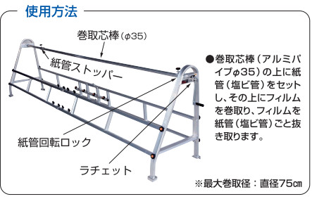 一部配達不可地域有 ハラックス フィルム巻取機 マキエース MA-240H 防J 代引不可