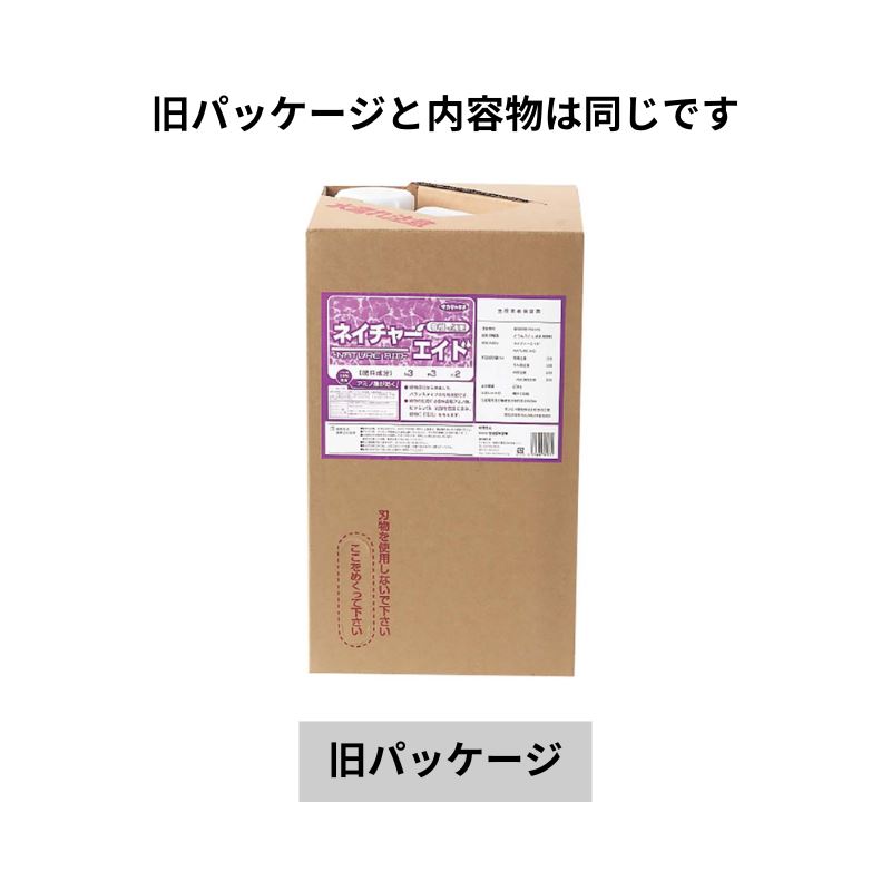 ネイチャーエイド 20kg 有機100%液肥 液体肥料 サカタのタネ サカタマモルシリーズ 窒素 リン酸 カリ 代引不可