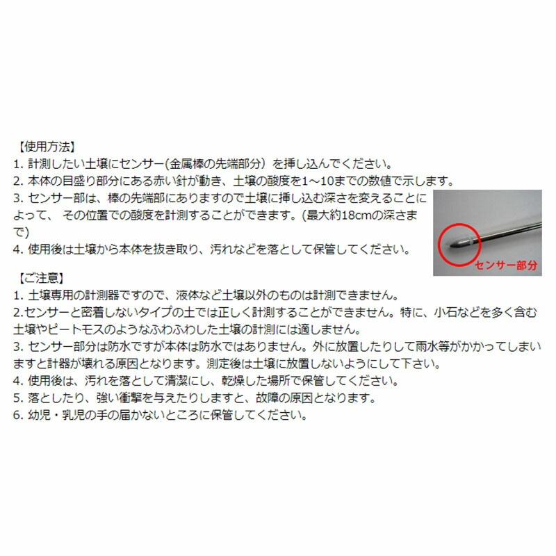 土壌酸度計 サーモ900 土壌 酸度 測定 農業 園芸 アイシー IC 金TD