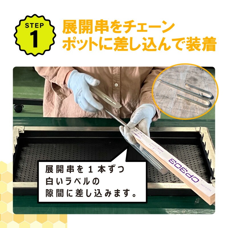 播種5点セット CP300 2 3粒LL-中 チェーンポット用 展開串 土詰ブラシ 展開枠 ポットプレート ポットシーダー 播種セット 種まき ニッテン 日本甜菜製糖 タS D