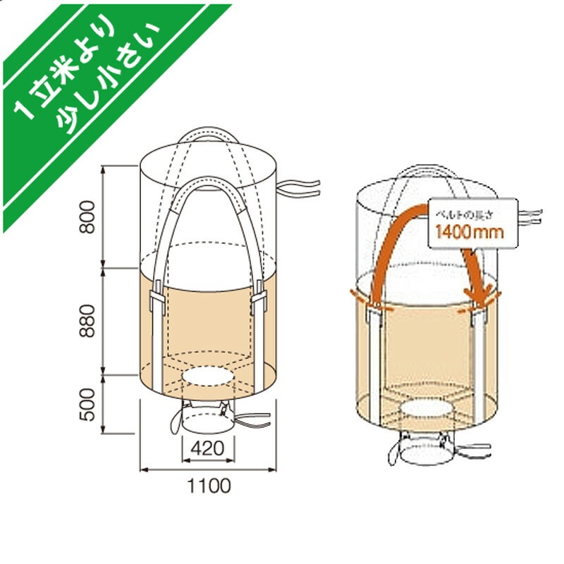 10枚入 丸型 フレコンバッグ 850L 880KHR 耐荷重1000kg もみ殻 籾 飼料 運搬用 保管用 収穫 ふくなが 代引不可