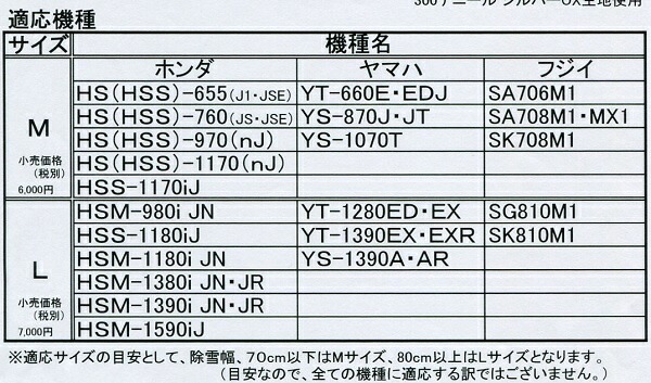 除雪機カバー Mサイズ ホンダ ホンダ除雪機カバー ヤマハ ヤマハ除雪機カバー フジイ用 オK DZ