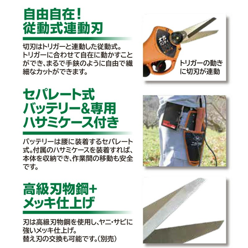 ニシガキ N-948 太丸ハンディー芽切 バッテリー・充電器付 充電式芽切鋏 剪定鋏 バサミ 剪定はさみ 三冨 D