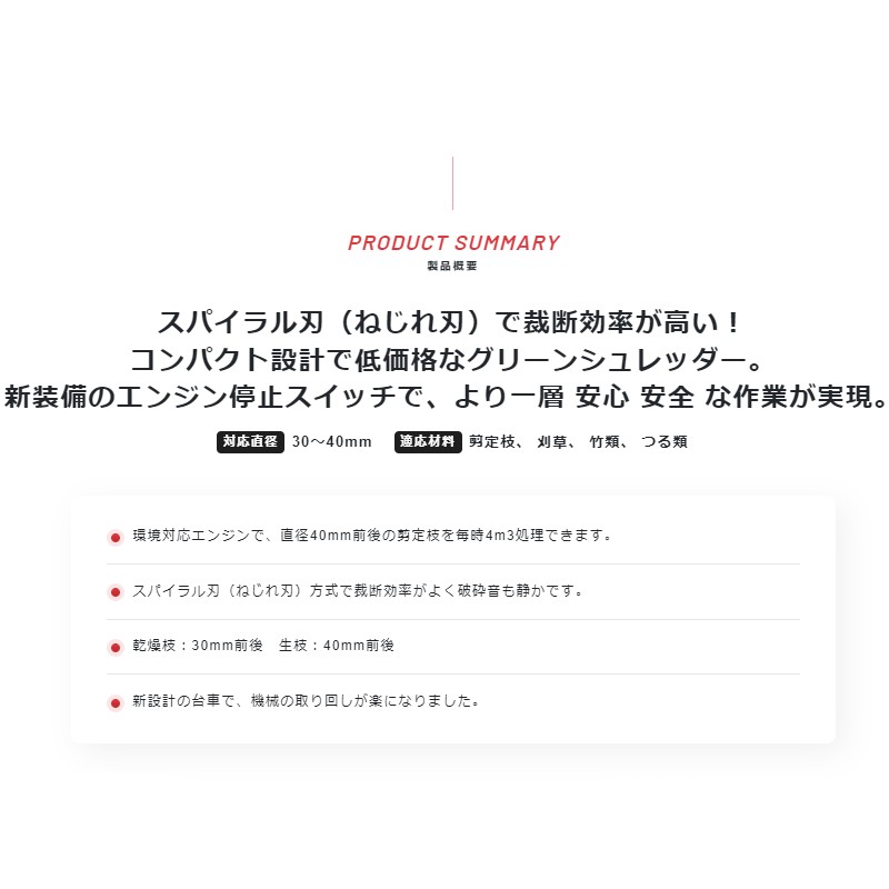 小型カッター グリーンシュレッダー MPC40A 新興和産業 粉砕機 手押し式 直径40mm対応 シリンダー式 剪定枝 刈草 山草 竹類 オK 個人宅配送不可 代引不可