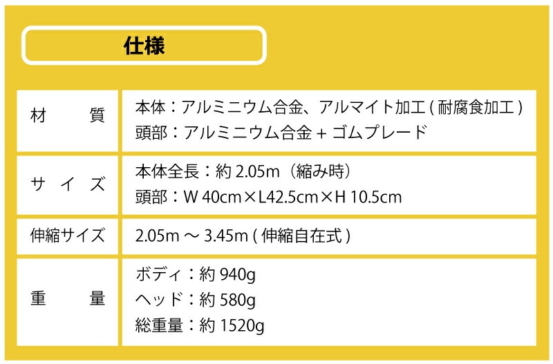 3.45m 伸縮自在式 ホッカイ棒 SO-1021 アルミ 雪下ろし 棒 屋根 カーポート 雪おろし 雪降ろし 雪落とし 雪おとし 雪かき 雪庇落とし 道具 除雪 セキカワ フTD