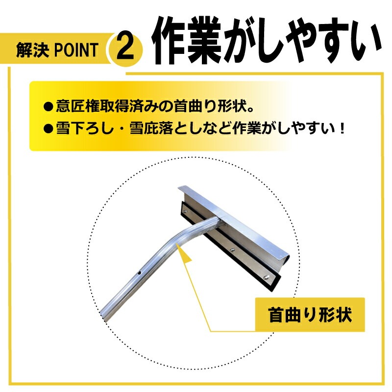3.45m 伸縮自在式 ホッカイ棒 SO-1021 アルミ 雪下ろし 棒 屋根 カーポート 雪おろし 雪降ろし 雪落とし 雪おとし 雪かき 雪庇落とし 道具 除雪 セキカワ フTD
