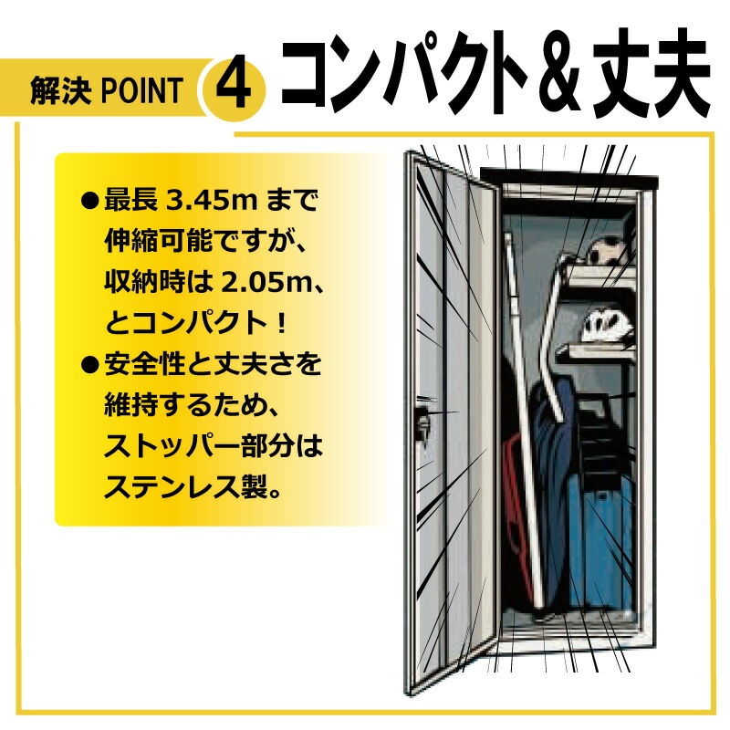 3.45m 伸縮自在式 ホッカイ棒 SO-1021 アルミ 雪下ろし 棒 屋根 カーポート 雪おろし 雪降ろし 雪落とし 雪おとし 雪かき 雪庇落とし 道具 除雪 セキカワ フTD