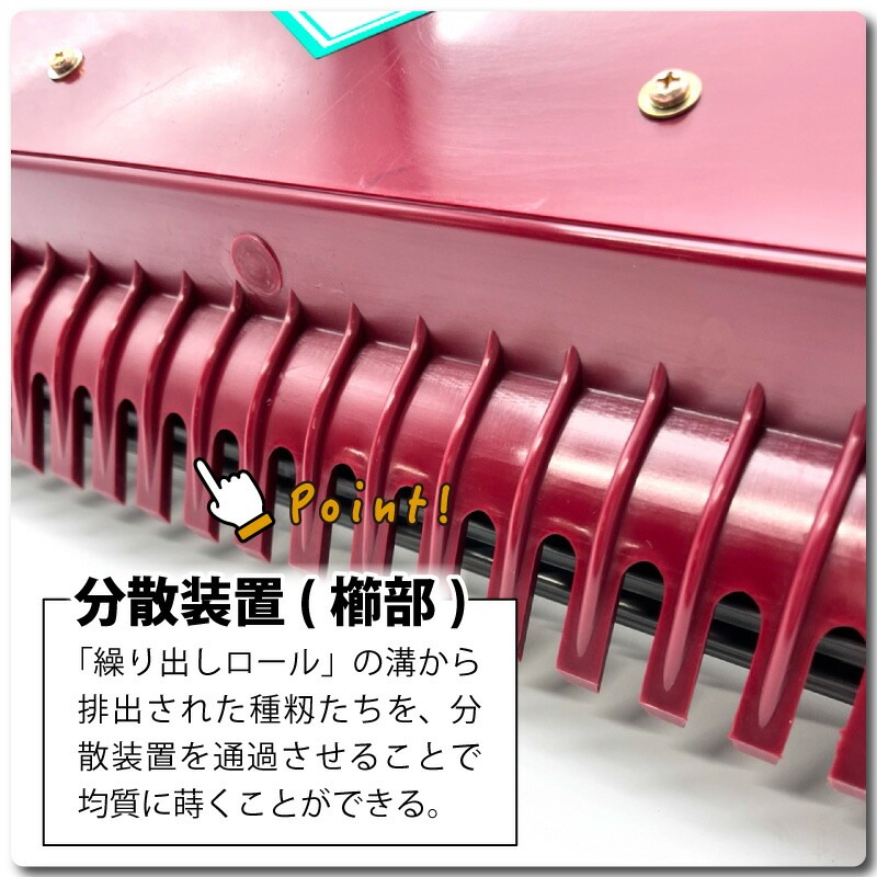 みくに式 種まき機 改良型 播種機 ガードレール付 三国式 水稲 水田 水稲播種機 レール式 園芸 園芸用品 園芸資材 農業 農業用品 農業資材 たねまき サT DZ