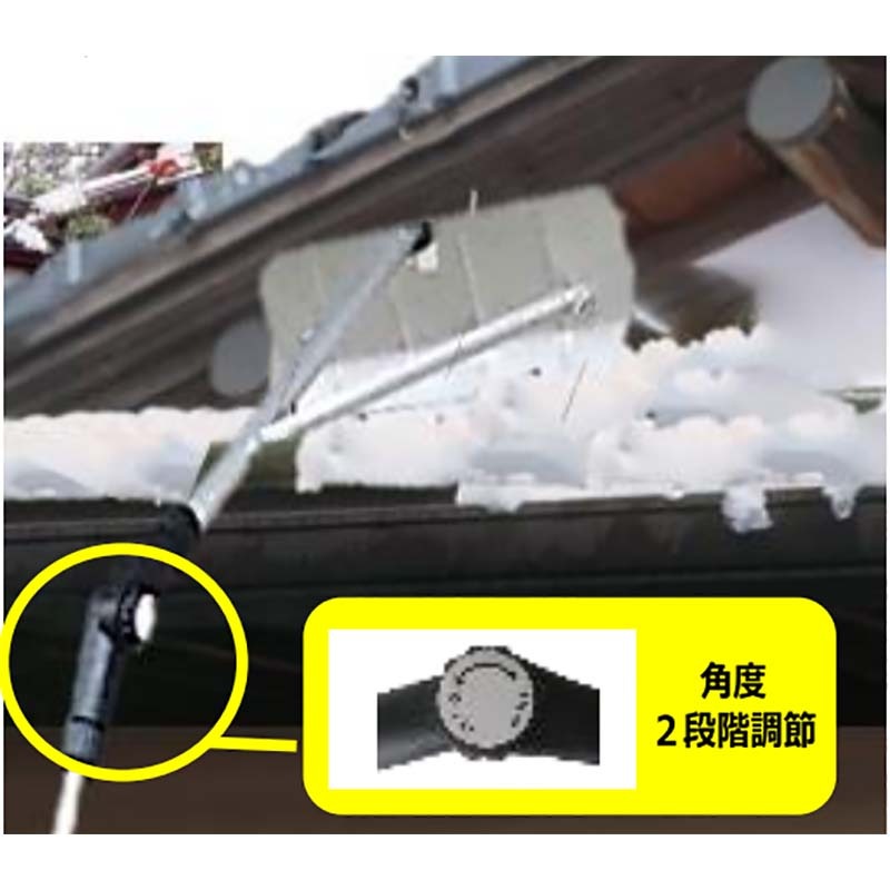 4.8m 曲がる・アルミルーフダンプ 雪落とし 雪庇落とし 雪下ろし カーポート コンパル アサノヤ産業 D