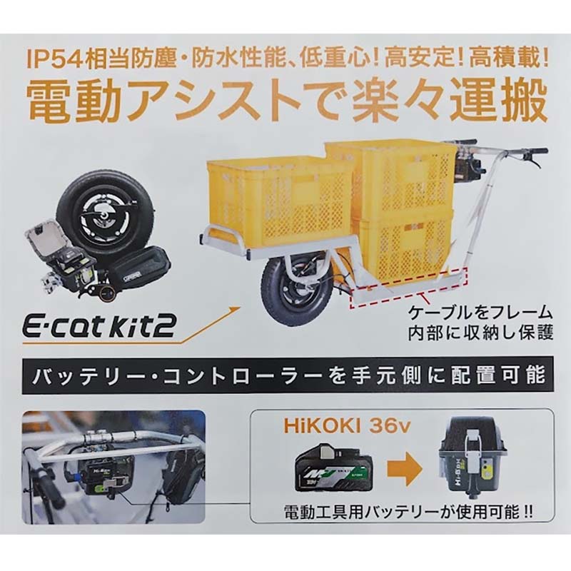 コンテナ用アルミ電動一輪車 AEC2-09 一輪車 電動化 キューボレックス CuboRex シB 北海道不可 代引不可