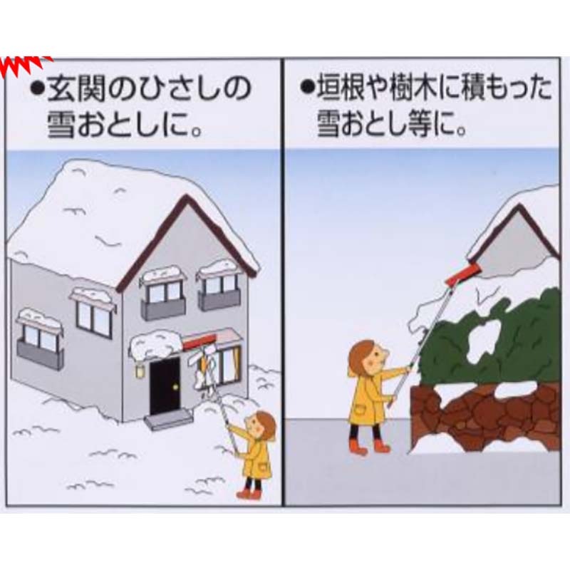 3.4m 曲がる・雪落し 雪落とし 雪庇落とし 雪下ろし カーポート コンパル アサノヤ産業 D