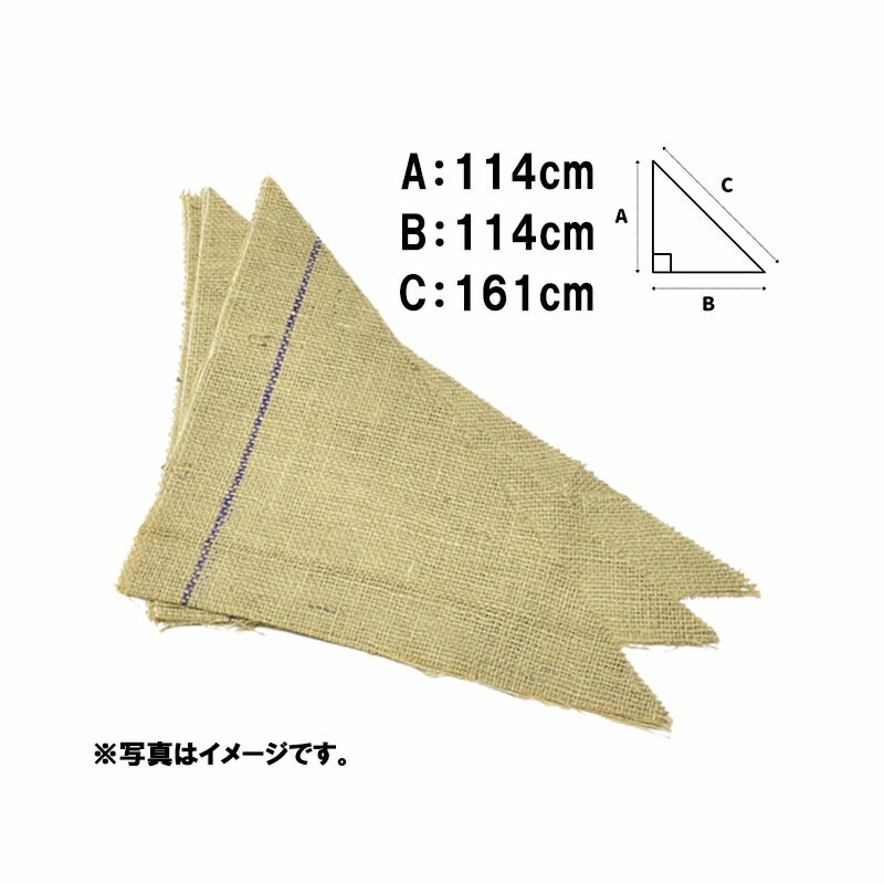 200枚 グリーンシート 三角 114 114cm×114cm×161cm 早S 代引不可