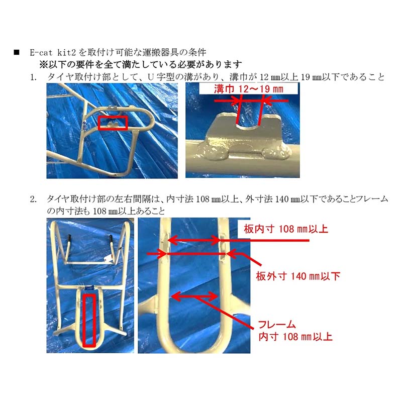 一輪車電動化キット E-cat kit2 バッテリー充電器なし AEC2-08 一輪車 ねこ車 電動化 農業 農業用品 キューボレックス CuboRex シB 北海道別途送料 代引不可