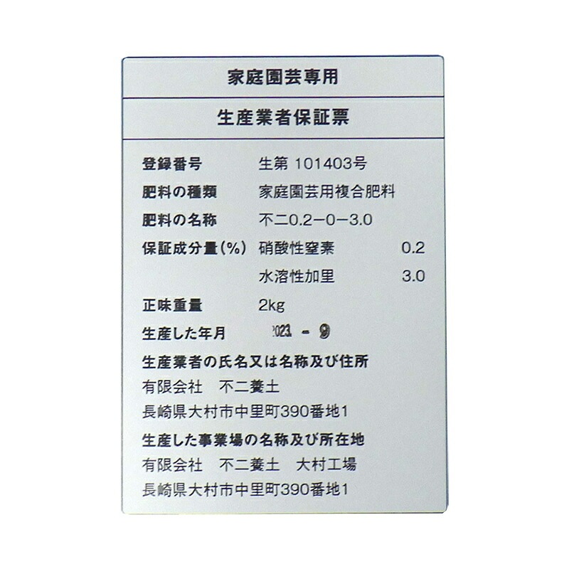 6個 肥大力 2kg 肥大促進 カリウム葉面散布肥料 根菜類 肥大 液肥 サングリーンオリエント タS D