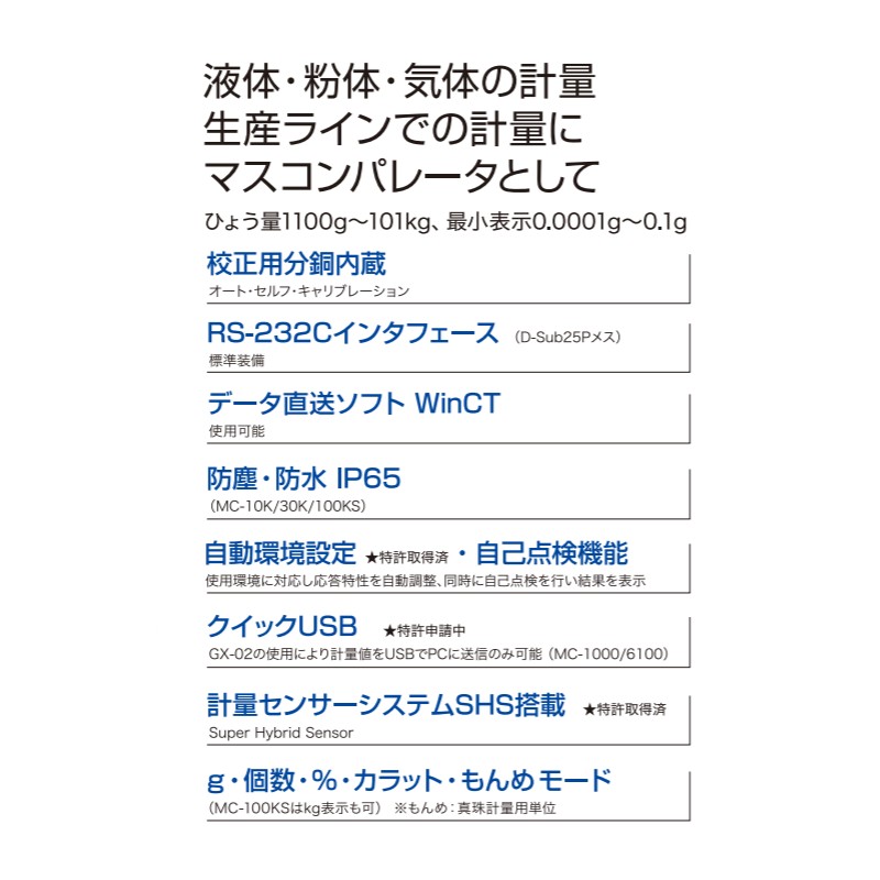 A&D 汎用電子天びん MC-10K ひょう量 10.1kg 計測 計測器 計量 測量 測定 電子 デジタル エーアンドディー 宇N 代引不可