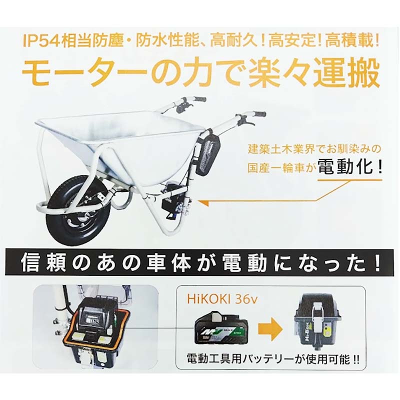 電動一輪車 ねこ バッテリー充電器なし AEC2-10 一輪車 ねこ車 電動化 キューボレックス CuboRex シB 北海道不可 代引不可