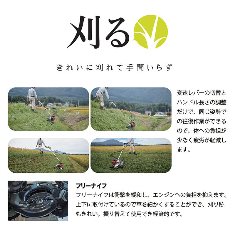 斜面刈り AZ431F 刈幅430mm 共立 TLEエンジン 4駆 草刈り機 前後2段 丸T D