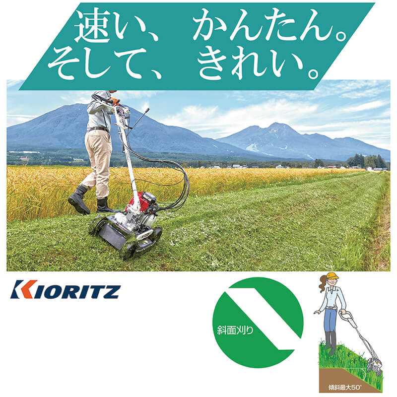 斜面刈り AZ431F 刈幅430mm 共立 TLEエンジン 4駆 草刈り機 前後2段 丸T D