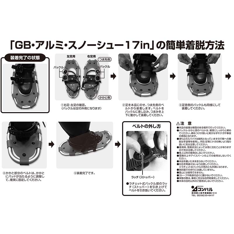 コンパル GBアルミスノーシュー 17in 23～26cm用 収納袋付 雪山 登山 トレッキング スキー 軽量 雪かき 除雪 アサノヤ産業 D