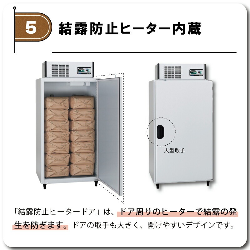 玄米保冷庫 アルインコ LHR-14NF ノンフロン 設置費込 玄米30kg/14袋用 保冷庫 玄米 専用 低温 貯蔵 冷却装置 5年 保証 30kg 14袋 北海道不可 代引不可