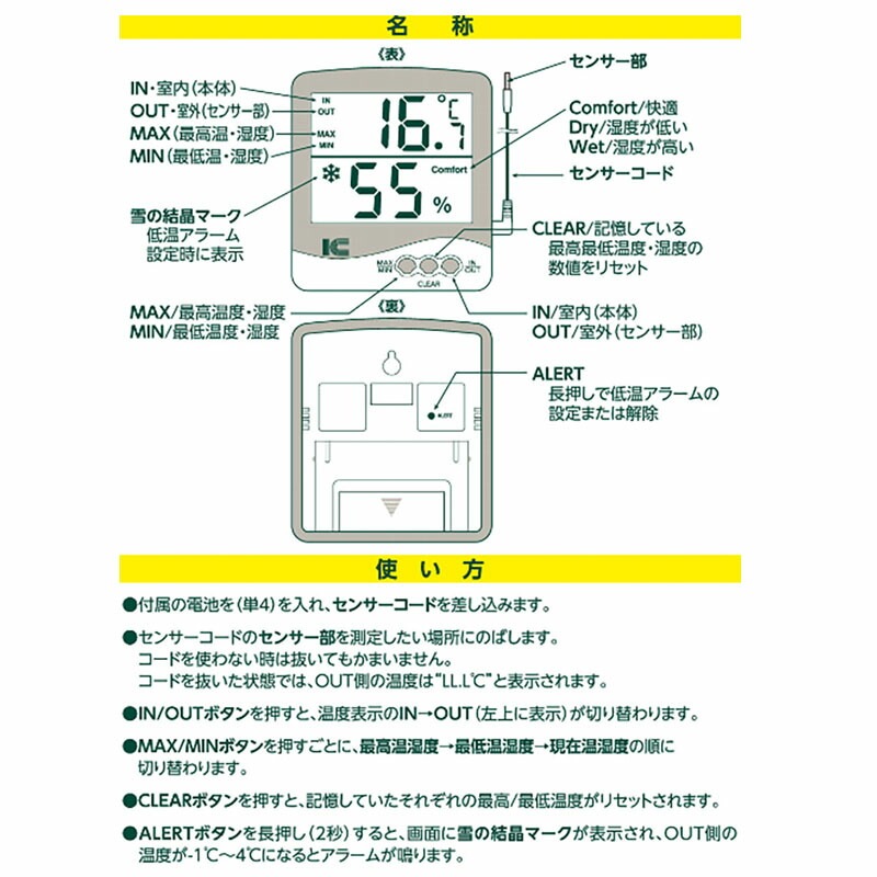 温湿度計 サーモ1035 デジタル最高最低温湿度計 10個 低温アラーム付 壁掛け 卓上 温度 湿度 測定 管理 アイシー IC 金TD