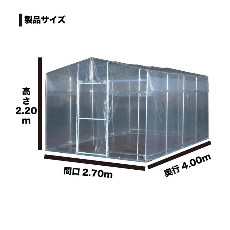 3.2坪 用 ビニールハウス 移動式菜園ハウス BH-33 3.2坪用 南栄工業 D