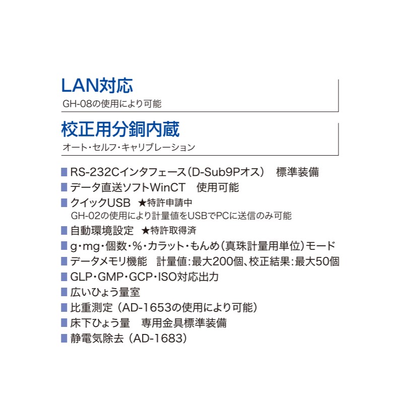 A&D 分析用電子天びん GH-252 ひょう量 101g 250g 計測 計測器 計量 測量 測定 電子 デジタル エーアンドディー 宇N 代引不可