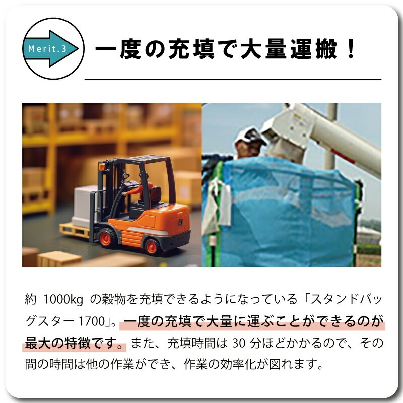 2個 スタンドバッグスター 1700L 1t 一般乾燥機向け 自立式 メッシュ 通気性 米 稲刈り 収穫 出荷 運搬 収穫袋 おすすめ フレコンバッグ フレコン 田中産業 日BD