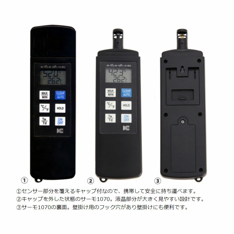 温湿度計 サーモ1070 デジタル最高最低温湿度計 10個 携帯型 防塵 防水 温度 湿度 測定 管理 アイシー IC 金TD