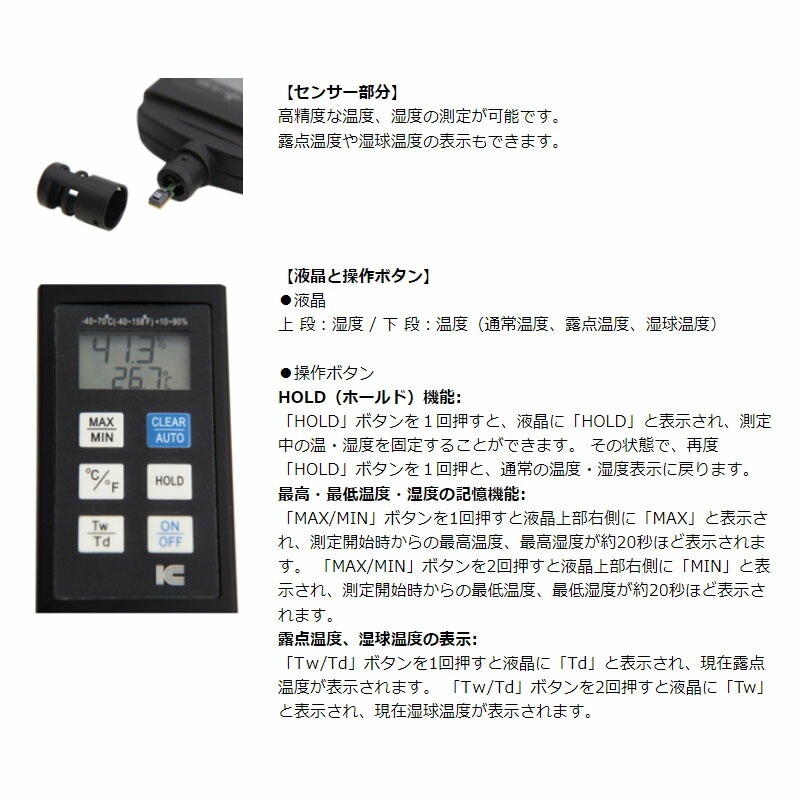 温湿度計 サーモ1070 デジタル最高最低温湿度計 10個 携帯型 防塵 防水 温度 湿度 測定 管理 アイシー IC 金TD