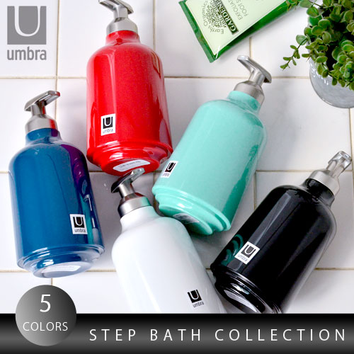 ����֥� ���ƥå� �Х� ���쥯����� �Υ����ץݥ�� 410ml�� UMBRA STEP BATH COLLECTION