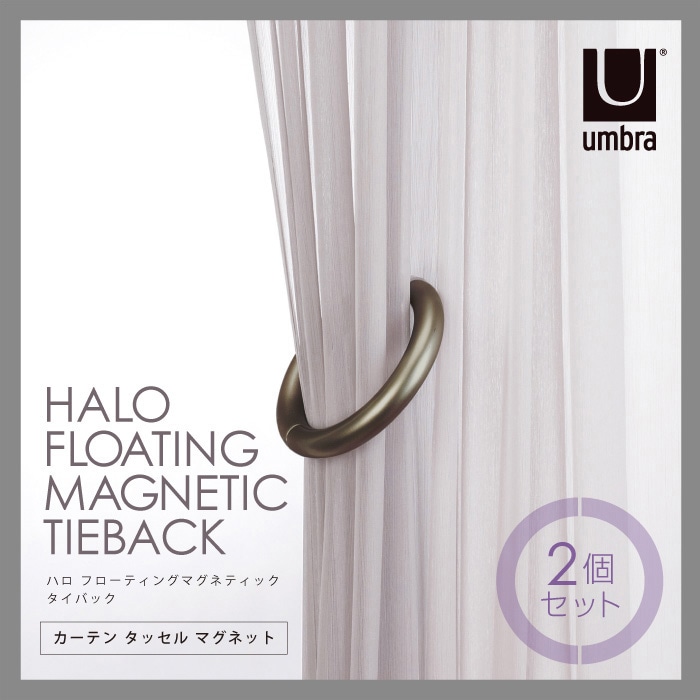 ����֥� �����ƥ󥿥å��� [2�ĥ��å�] umbra HALO FLOATING MAGNETIC TIE BACK