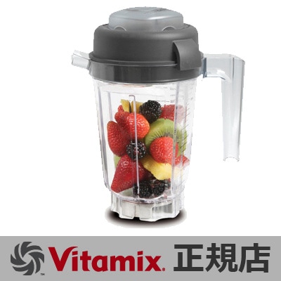 Vita-Mix ミニ・ウェットコンテナー0.9L 楽天市場】バイタミックス Vitamix ミニ・ウェットコンテナー