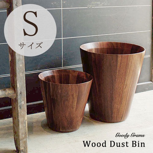 Monique Chartland by Goody Grams Wood Dust Bin ���å� ������ �ӥ� ��S��������