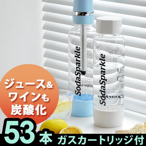 値下／新品ソーダスパークル ツインボトル スターターキット➕カートリッジ50本 ソーダスパークル マルチ スターターキット ガスカートリッジ 53本付