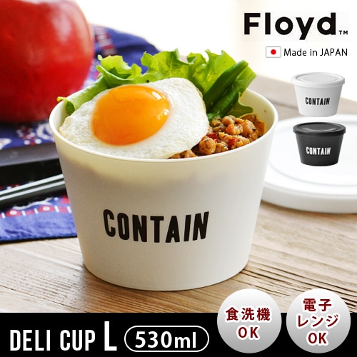 フロイド ラベルド デリカップ FL20 Floyd LABELED DELI CUP ≪Lサイズ