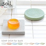 ������ ������ �ǥ��å��� �ե��� �Х� soil SOAP DISH for bath circle / square