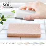 ������ ���ݥ󥸥ȥ쥤 soil SPONGE TRAY