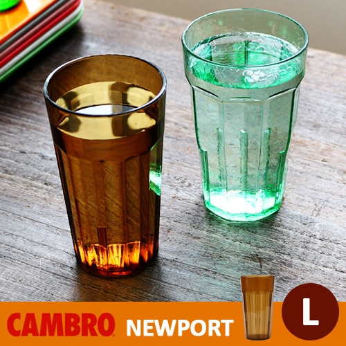 キャンブロ ニューポート タンブラー [ Lサイズ ] CAMBRO NEWPORT