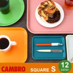 ֥ ȥ졼  [S] CAMBRO CAMTRAY SQUARE