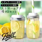 �ᥤ���󥸥㡼 �������ȥ��� 4�ĥ��å� �ԥ磻�ɥޥ����ѡ� �ԥ쥮��顼�ޥ����ѡ� Ball Mason Jar Sip & Straw Lids