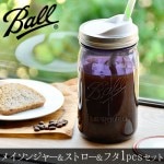 �ᥤ���󥸥㡼 ���ȥ�������å� 1�ĥ��å� Ball Mason Jar Straw & Lid 1set�ԥ磻�ɥޥ��� 32oz 940ml ���꡼�� �ѡ��ץ��