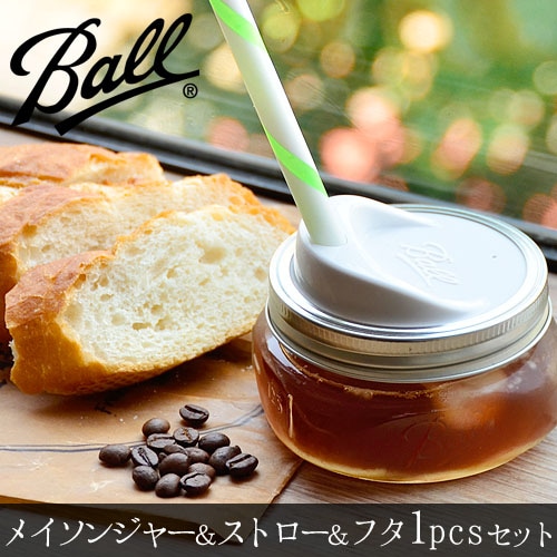メイソンジャー エリート ストロー＆リッド 1個セット 《ワイド