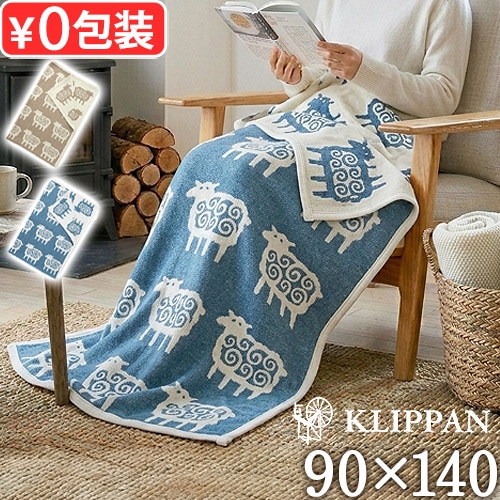 KLIPPAN シュニールコットン ハーフブランケット ヒツジ