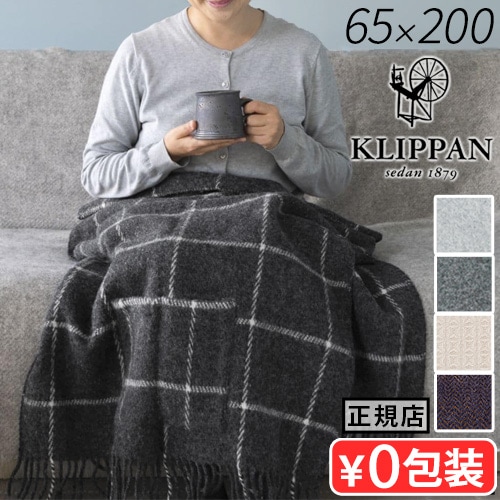 クリッパン ウール ストール コレクション KLIPPAN | 新着 | plywood