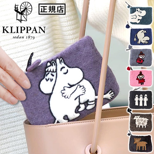 クリッパン フェルトポーチ KLIPPAN Felt Porch | 新着 | plywood