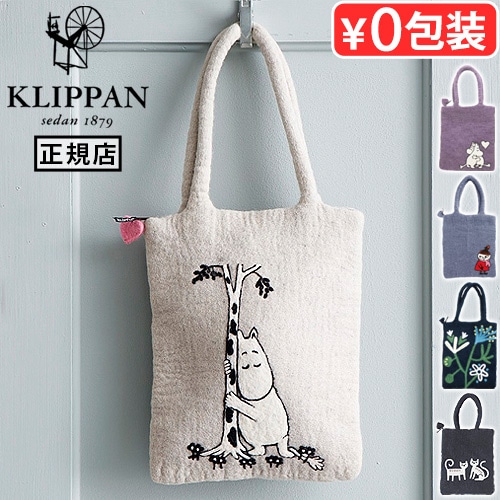 ����åѥ� �ե���ȥХå� ���̸��� KLIPPAN Felt Bag