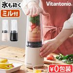 �ӥ���ȥ˥� �ޥ��ܥȥ�֥����� �ߥ��� [VBL-90-K] Vitantonio MY BOTTLE BLENDER with Mill