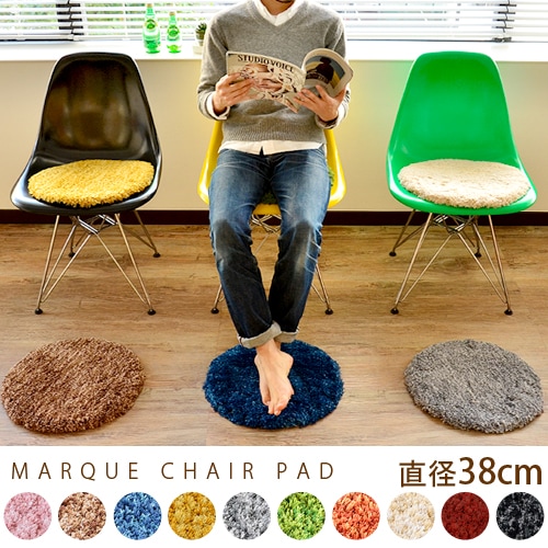  ������ �ѥå� �ޥå� ����������14���ޤǡ� �ޥ륯 �������ѥå� Marque Chair Pad  �������ѥå� �饰 �ǥ����� ��ޯ�� ����ƥꥢ ���� ����ե� �����ڥå� ���� ���� ������ �饰 ��������